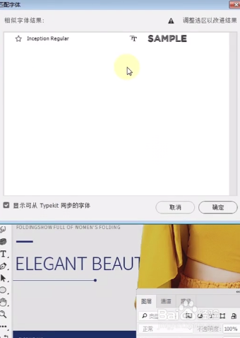 photoshop提示字体丢失怎么办