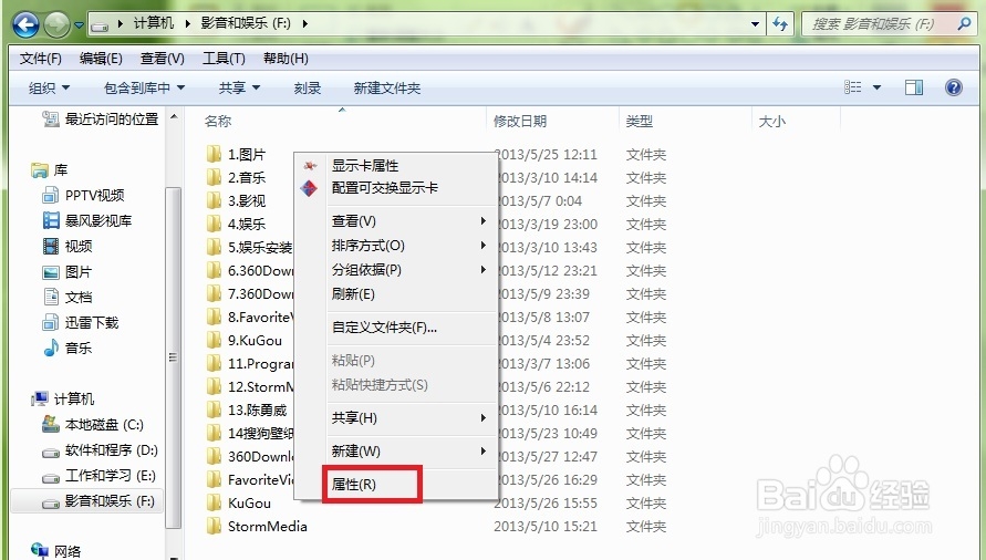 怎样加密文件夹和解密文件夹
