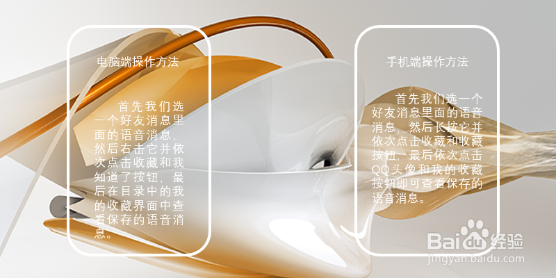 qq语音消息怎么保存