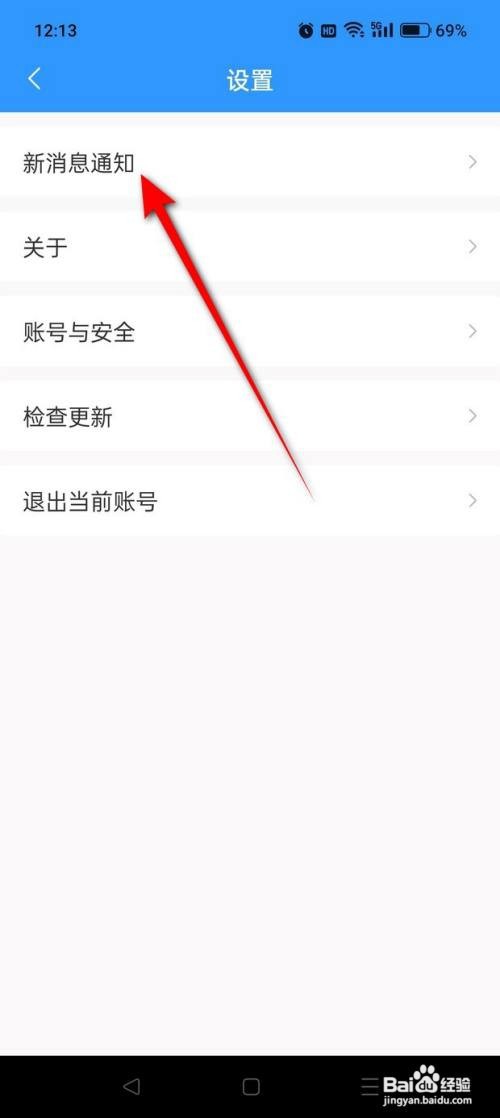 如何使用王牌联盟APP设置积分到账提醒？
