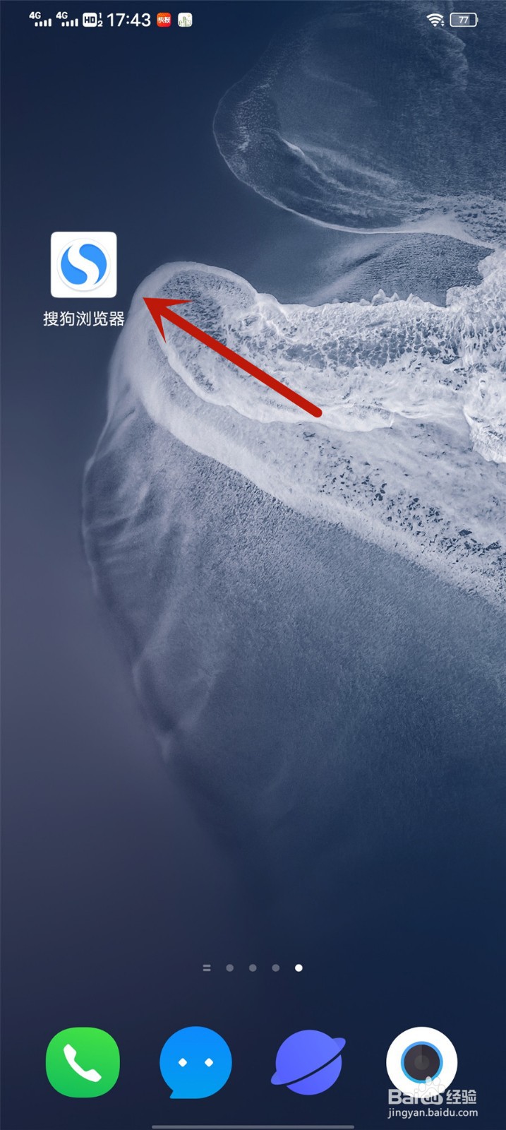 搜狗浏览器怎么开启接收新闻通知