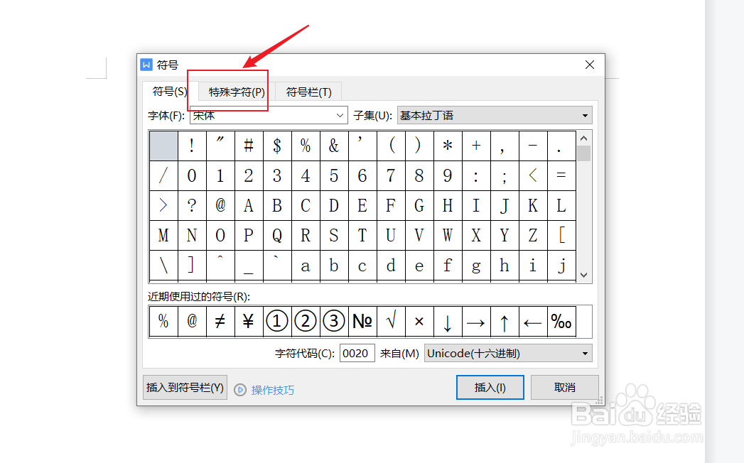 电脑上的单引号怎么打