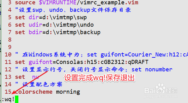 vim/gvim怎么设置swp、undo、backup目录