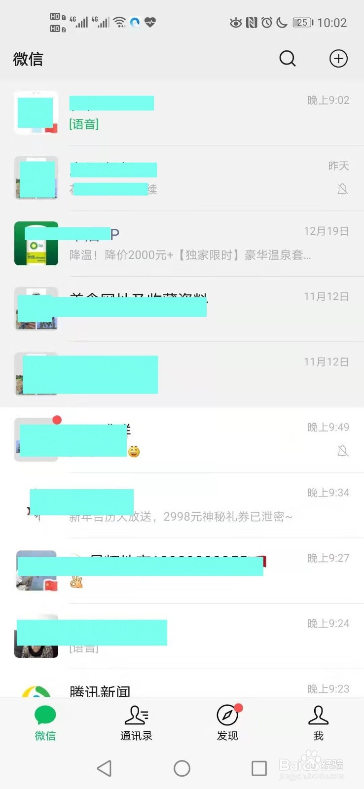 岭南通卡如何用手机充值