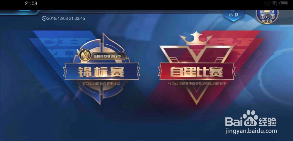 王者游戏如何快速挣金币