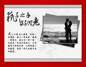 男女交往不要做这些事