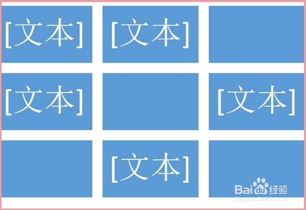 怎么利用PPT制作简单的伪九宫格图片