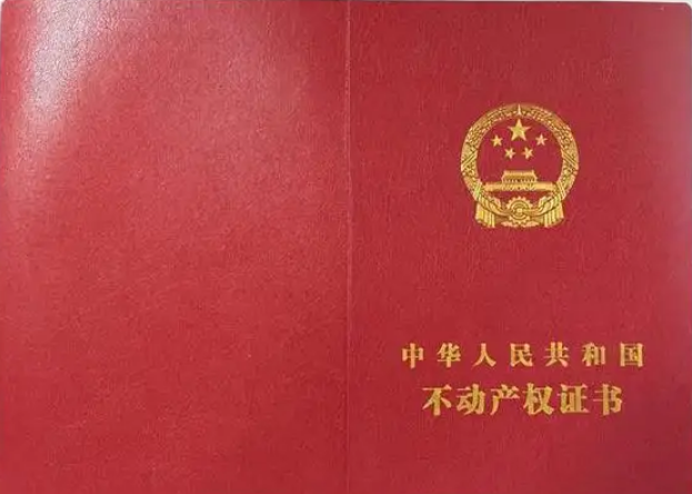 怎么查自己名下房产