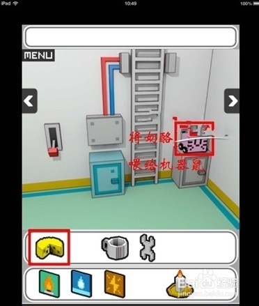 Smart Room攻略第三、四、五部分