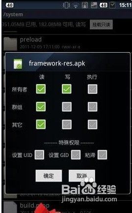 摩托罗拉XT928修改开关机动画教程