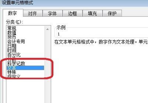 excel表格如何在数字前面加0