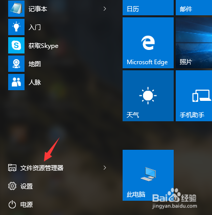 win10关键错误”开始菜单和cortana无法工作