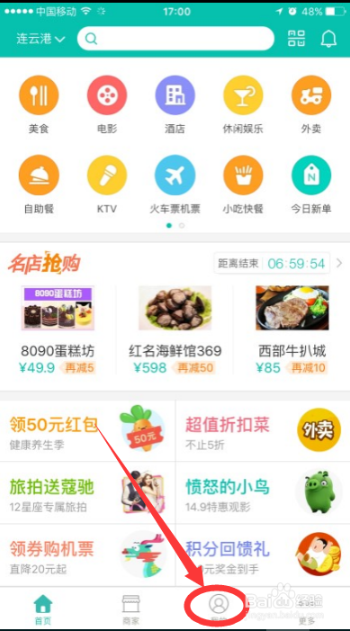 苹果手机美团解绑银行卡