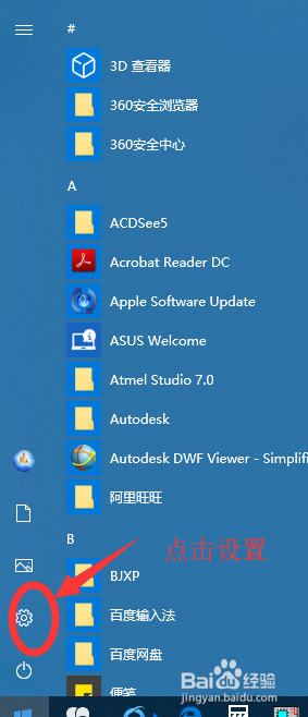win10怎么删除开机密码
