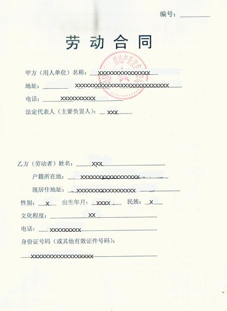 公司要求提前解除劳动合同，对员工的销售提成怎么处理