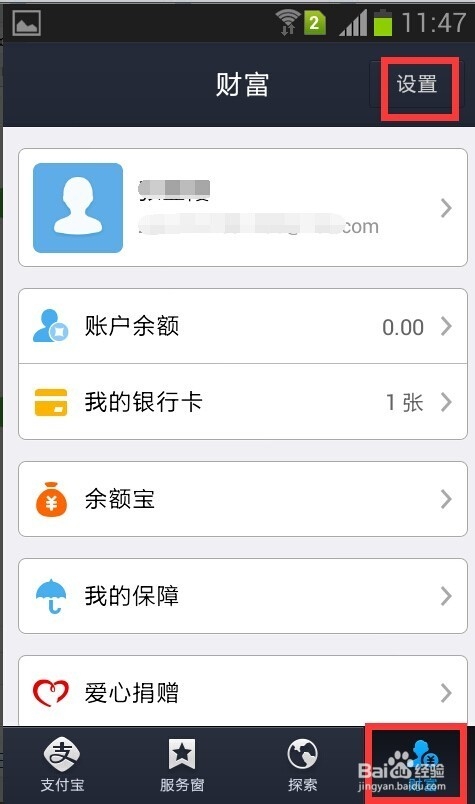 支付宝钱包有何用途