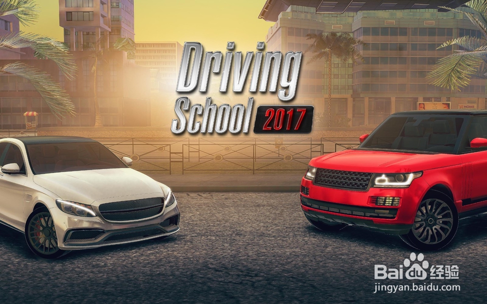 驾校模拟小游戏