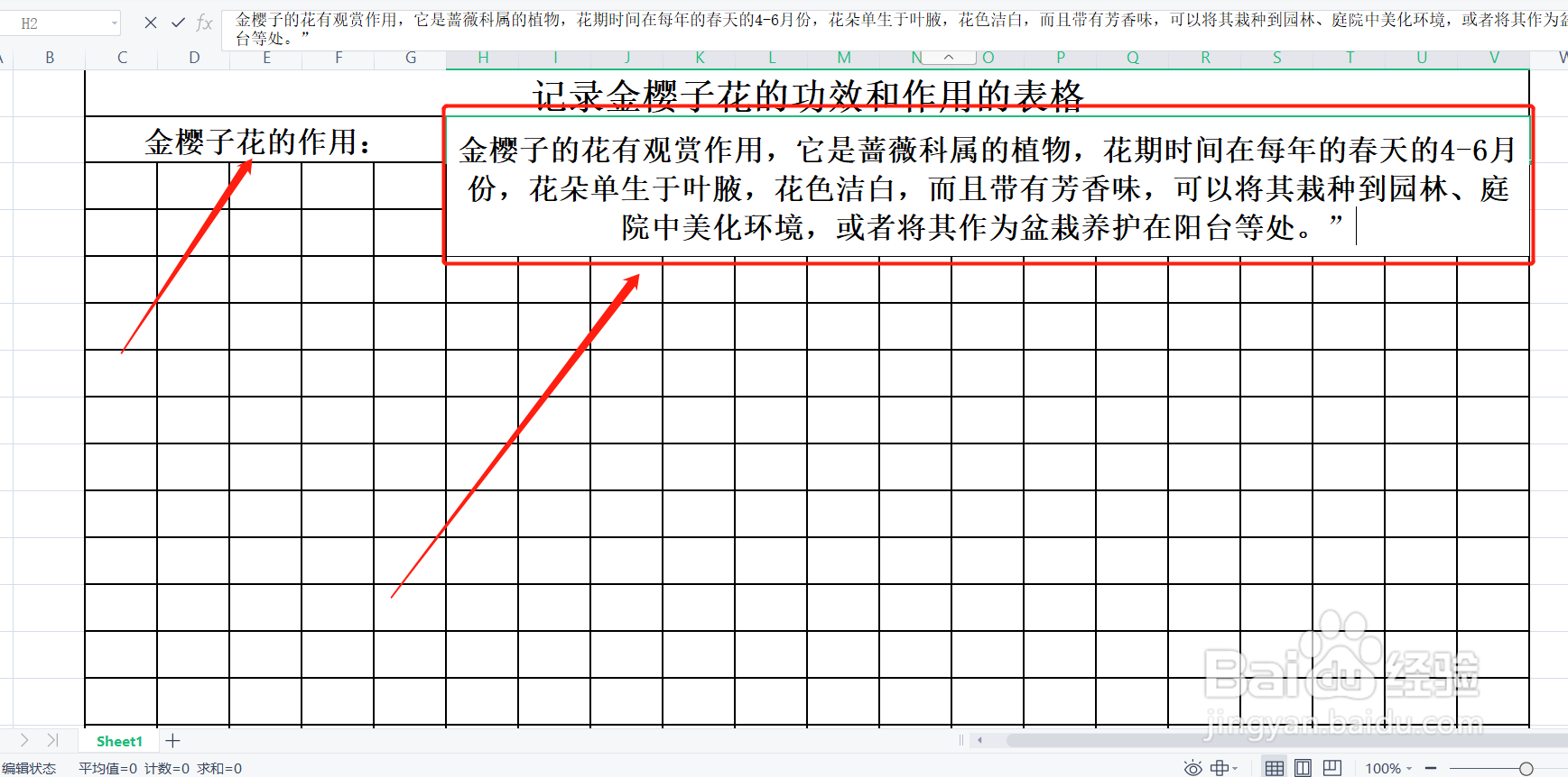 金樱子花有什么功效和作用