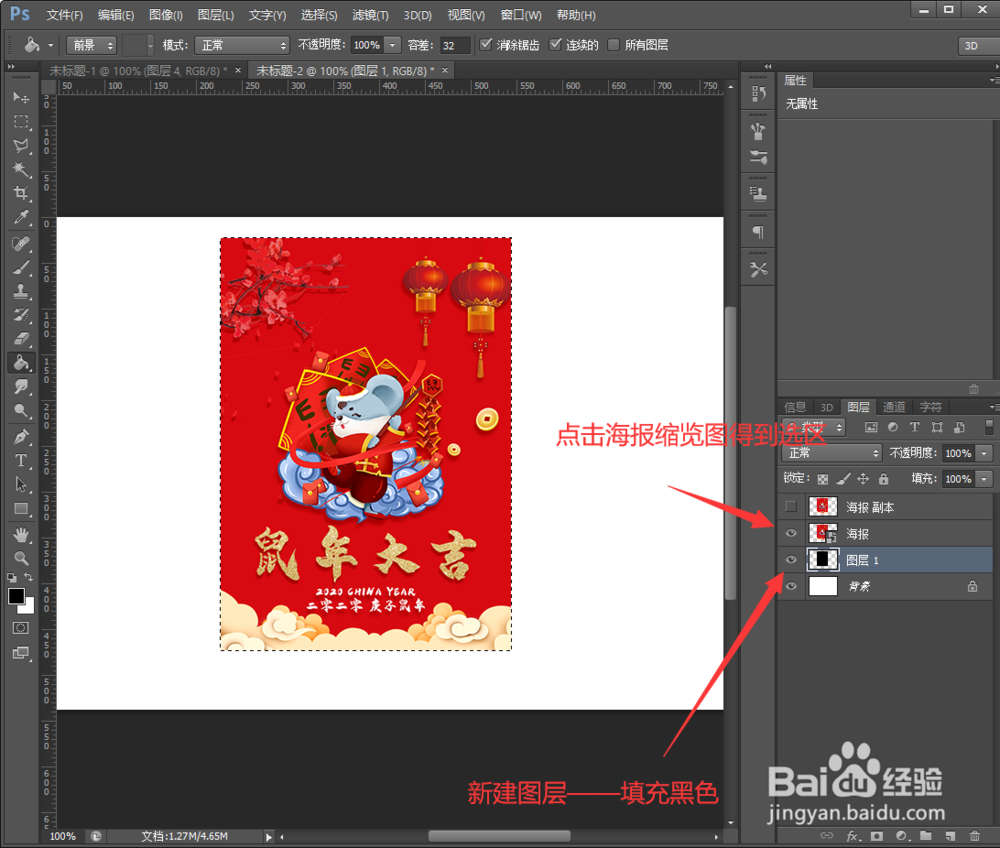 PS如何制作翘边掀页鼠年日历