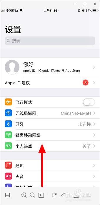 如何给苹果手机设置来电姓名播报