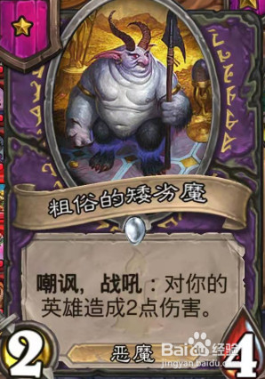 酒馆战棋恶魔流怎么玩