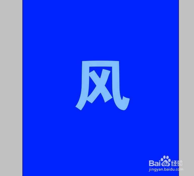 怎样用PhotoShop制作泡泡字