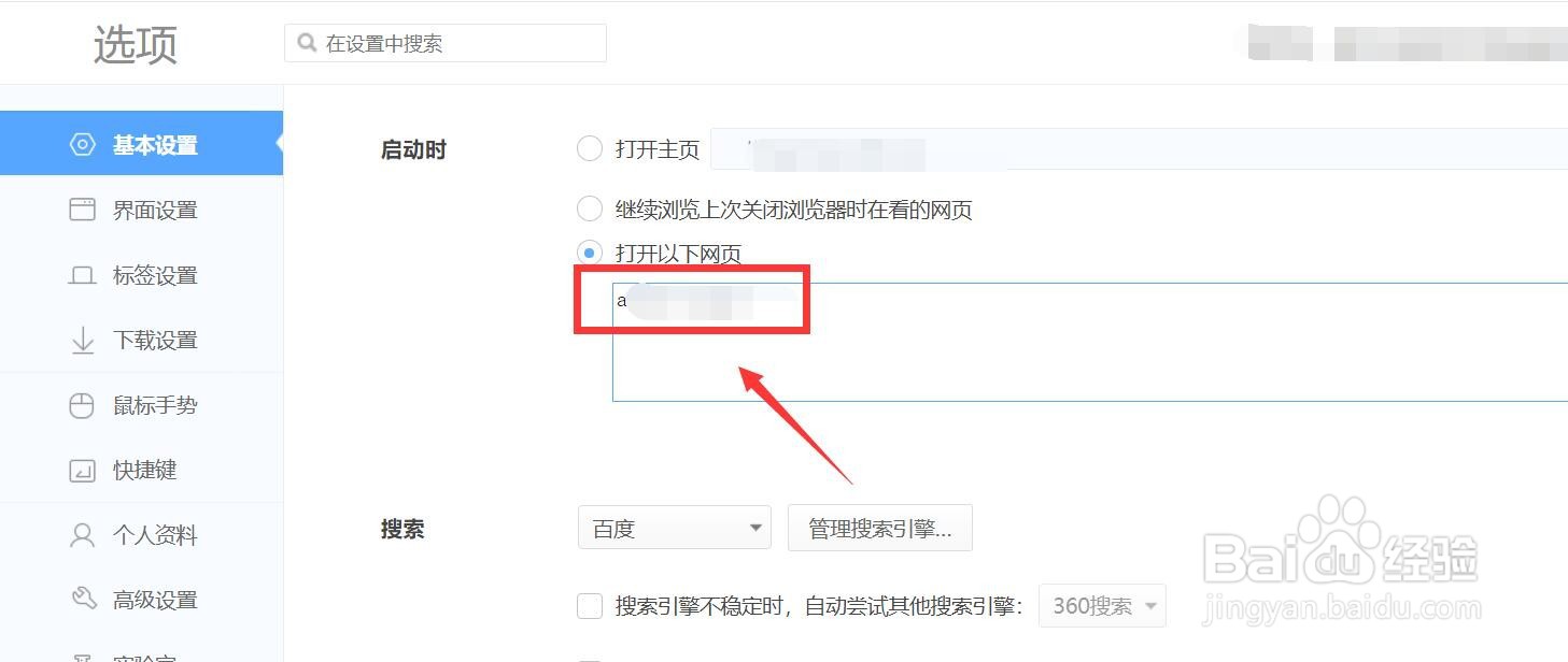 好123如何设为主页