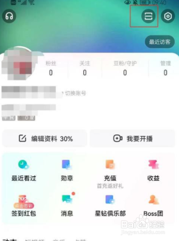 酷狗直播怎么开启青少年模式?