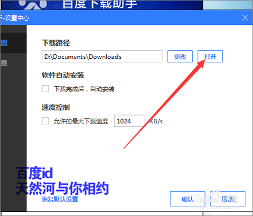 软件提示非7z压缩文件怎么操作?