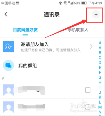 新疆百度网盘连接打不开怎么办(2018)