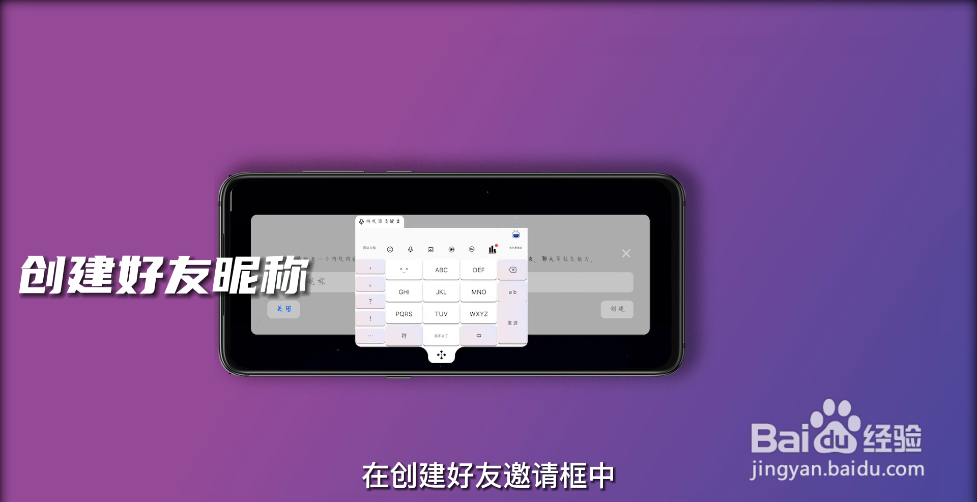 光遇怎么加好友
