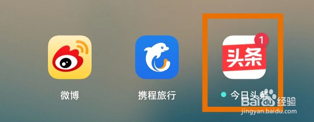 今日头条如何打开安全浏览模式