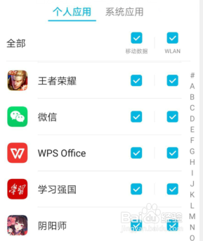 <b>荣耀10微信无法使用WiFi怎么办</b>