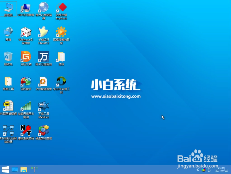 win10系统电脑经常蓝屏,小编告诉你修复蓝屏问题