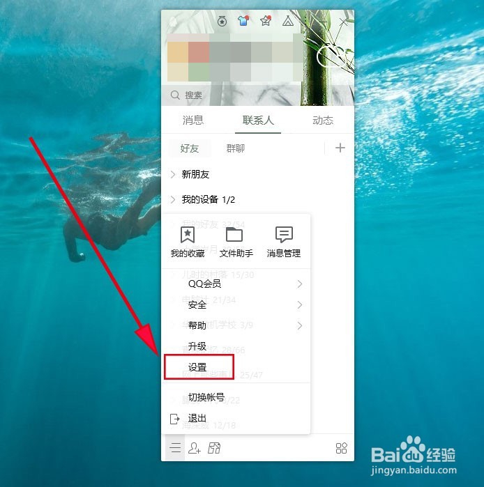 腾讯QQ拍照所得的照片存放在哪里