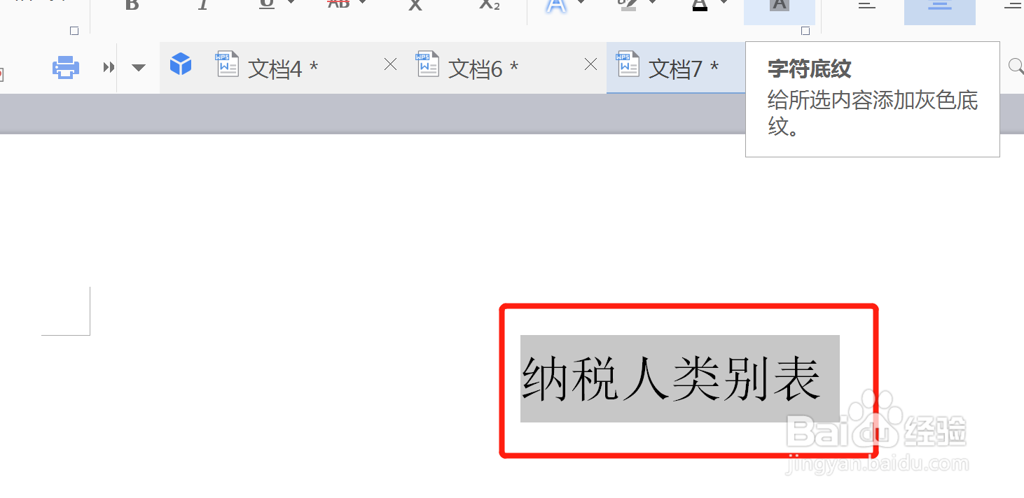 纳税人类别表怎么填