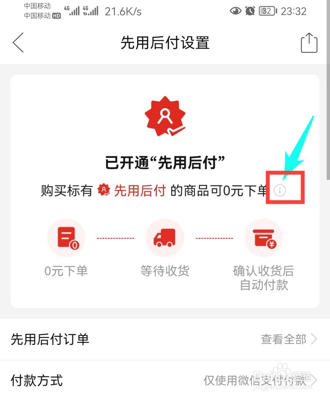 拼多多0元下单设置和免密付款设置怎么关闭