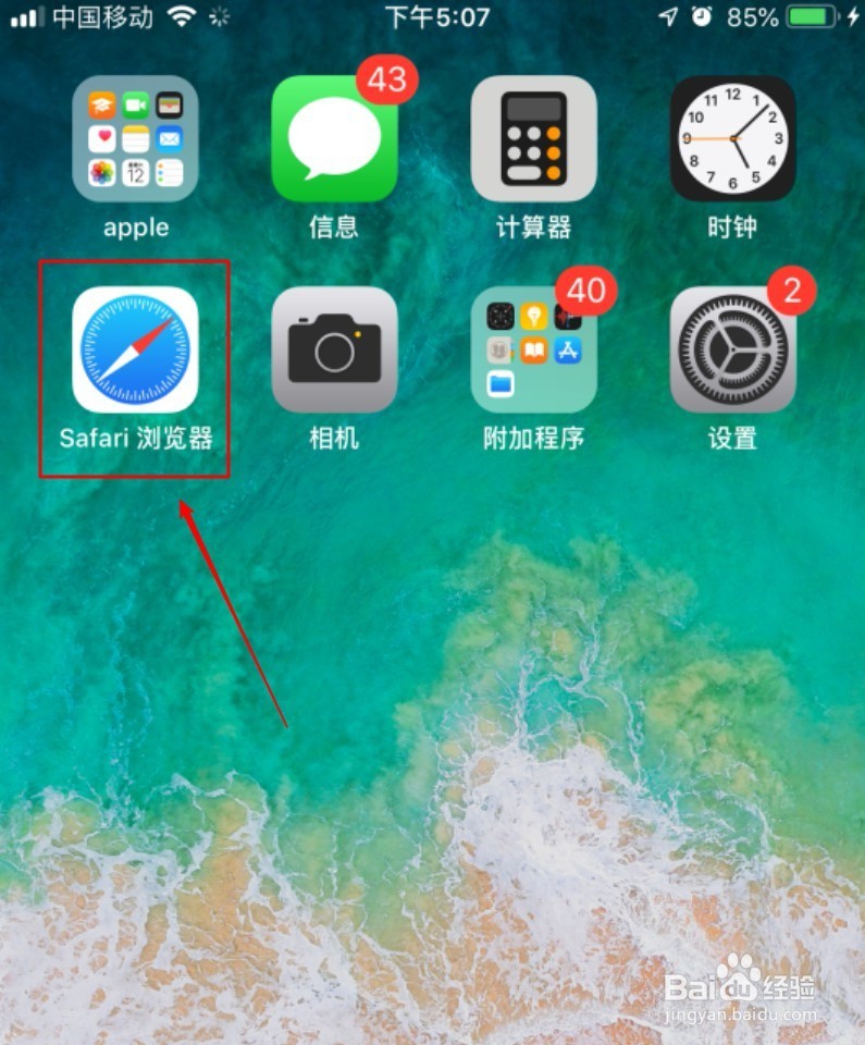 <b>iphone X（苹果手机）如何免费换屏</b>