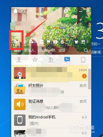 怎么在QQ空间里上传照片