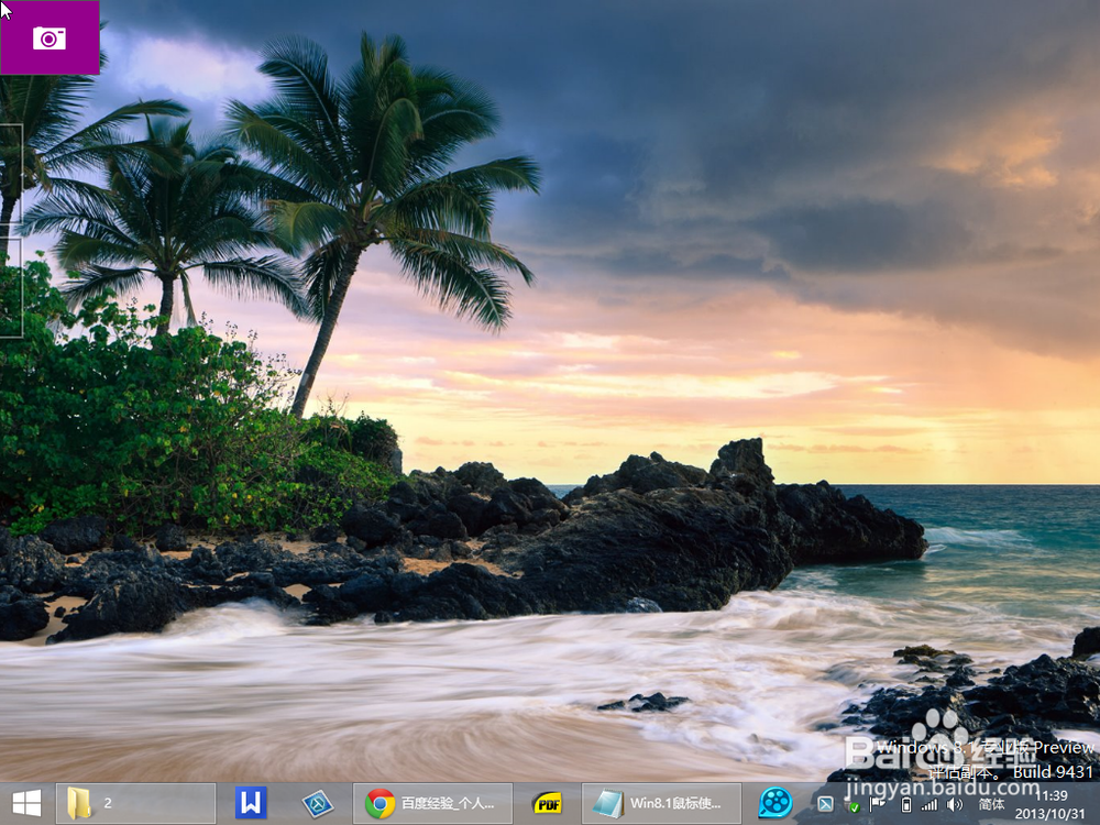 Win8的使用技巧：[6]Win8.1鼠标使用技巧