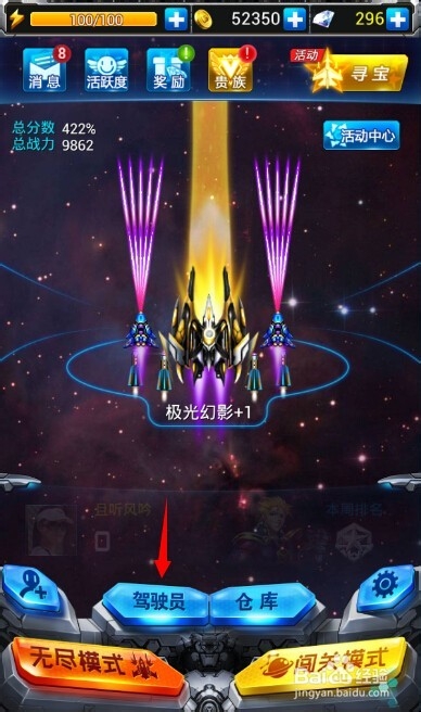 雷霆战机驾驶员系统怎么玩