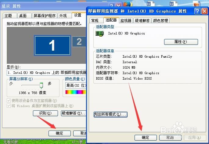 如何设置笔记本电脑让投影仪连接在电脑上