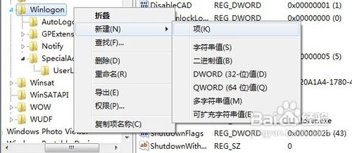 怎样隐藏登录界面的Administrator用户名