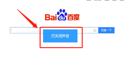 qq浏览器怎么关声音