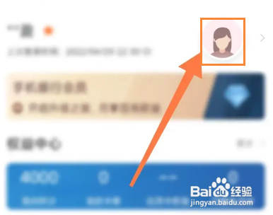 中国建设银行如何查看证件的有效期