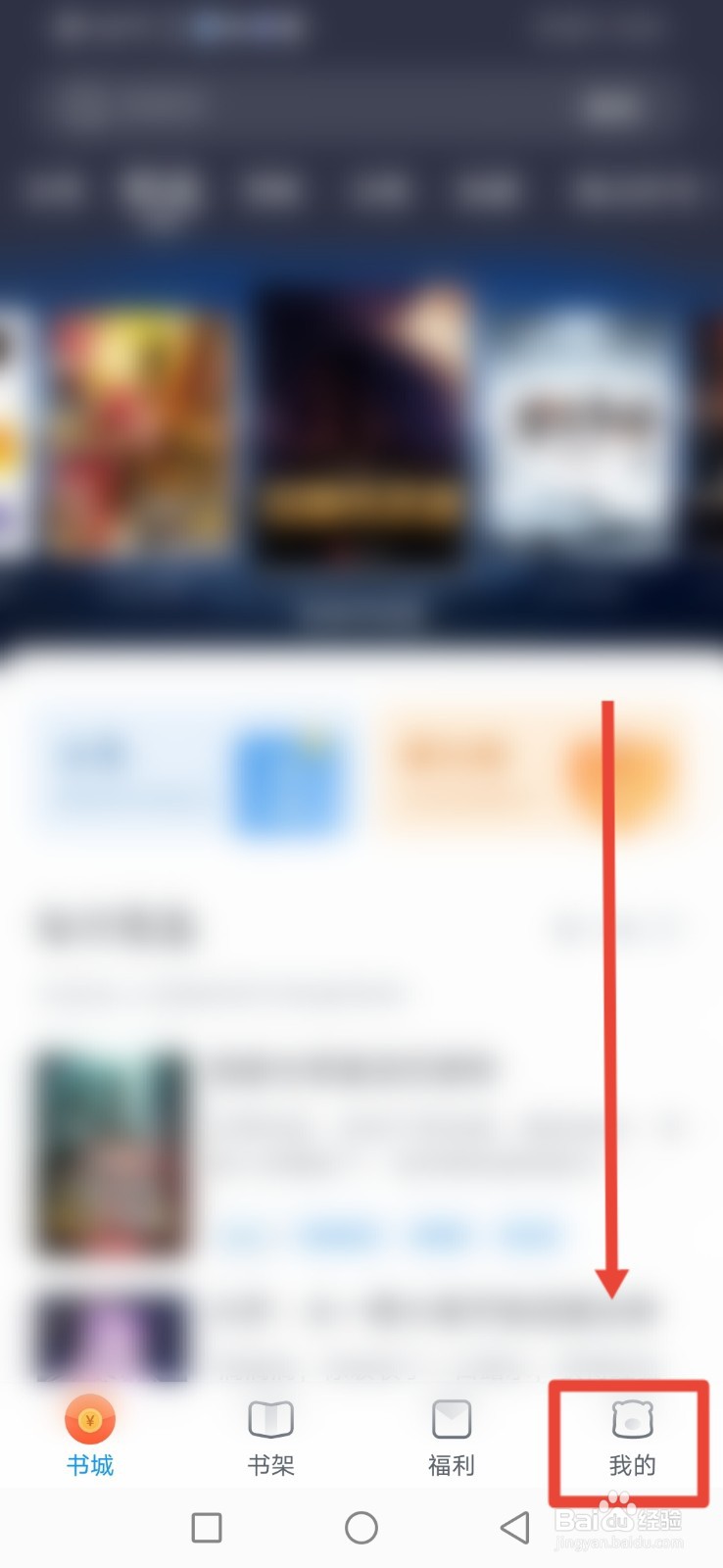 米读极速版怎么关闭程序化广告展示设置？
