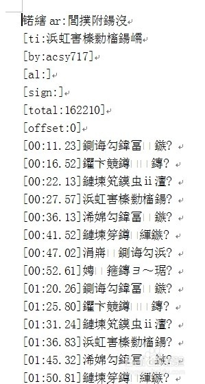 怎样把乱码歌词转换成简体中文歌词