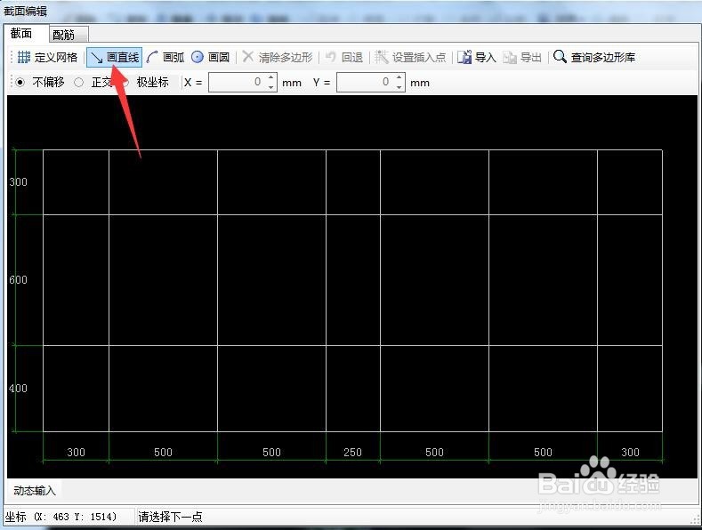 广联达钢筋软件中定义异形柱
