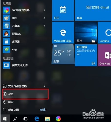 ​win10系统wifi共享怎么设置