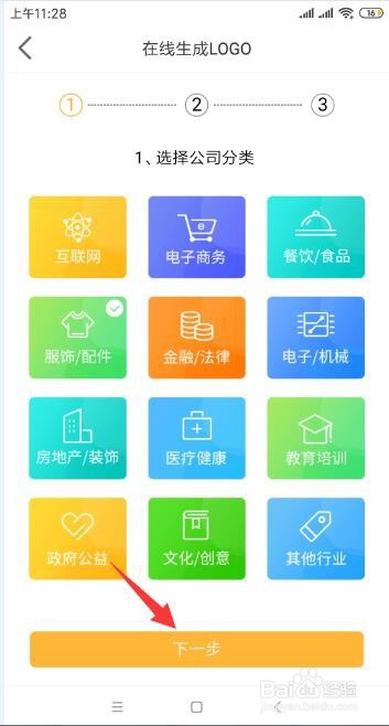 怎么设计Logo图标 手机如何设计logo图标